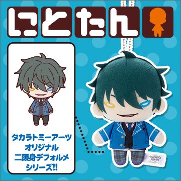 にとたん/あんさんぶるスターズ！ ボールチェーン付ぬいぐるみ 影片