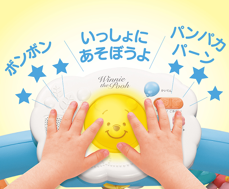 えらべる回転 6WAYジムにへんしんメリー プラス くまのプーさん