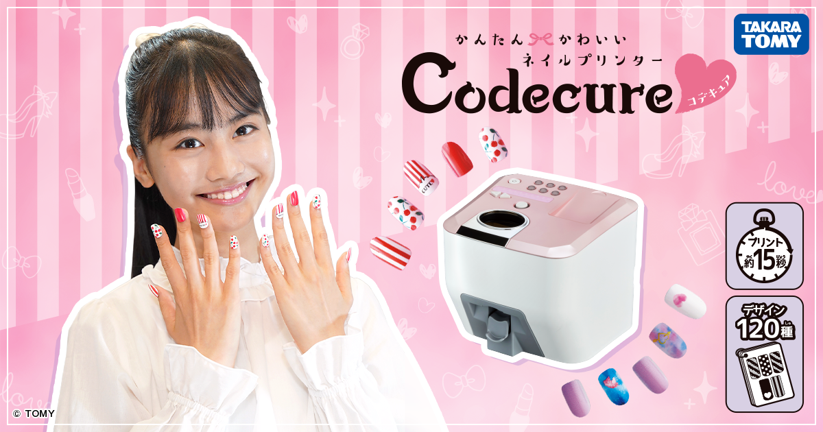 コデキュア（Codecure）｜タカラトミー