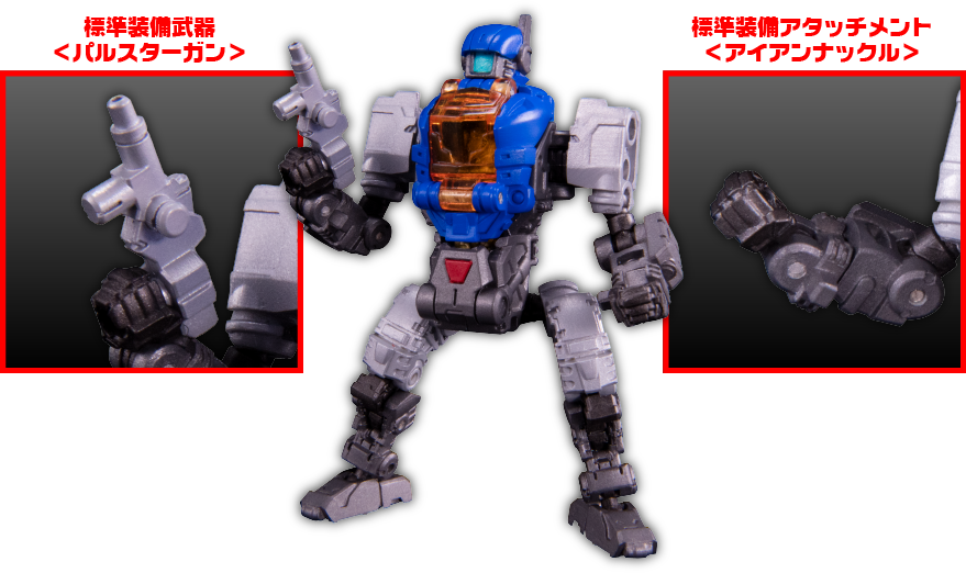 パワードシステム・マニューバシリーズ｜プロダクト｜ダイアクロン