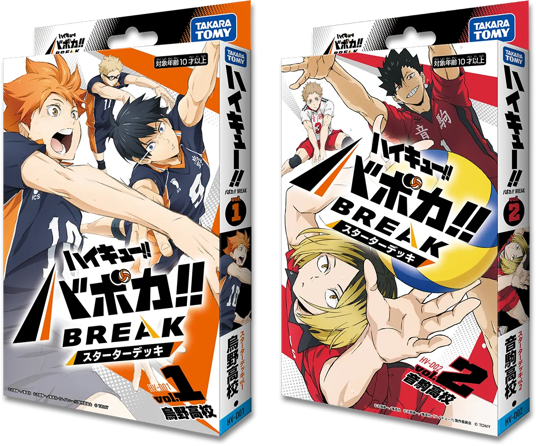 ハイキュー!! バボカ!! BREAK プロモ 全10種各4枚セット ハイキュー