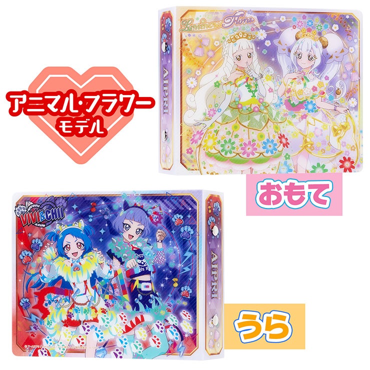 カードシリーズ 商品情報｜ひみつのアイプリおもちゃ情報｜タカラトミー