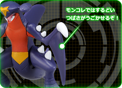 ESP_18 ガブリアス ｜モンコレEX｜商品情報｜ポケットモンスター