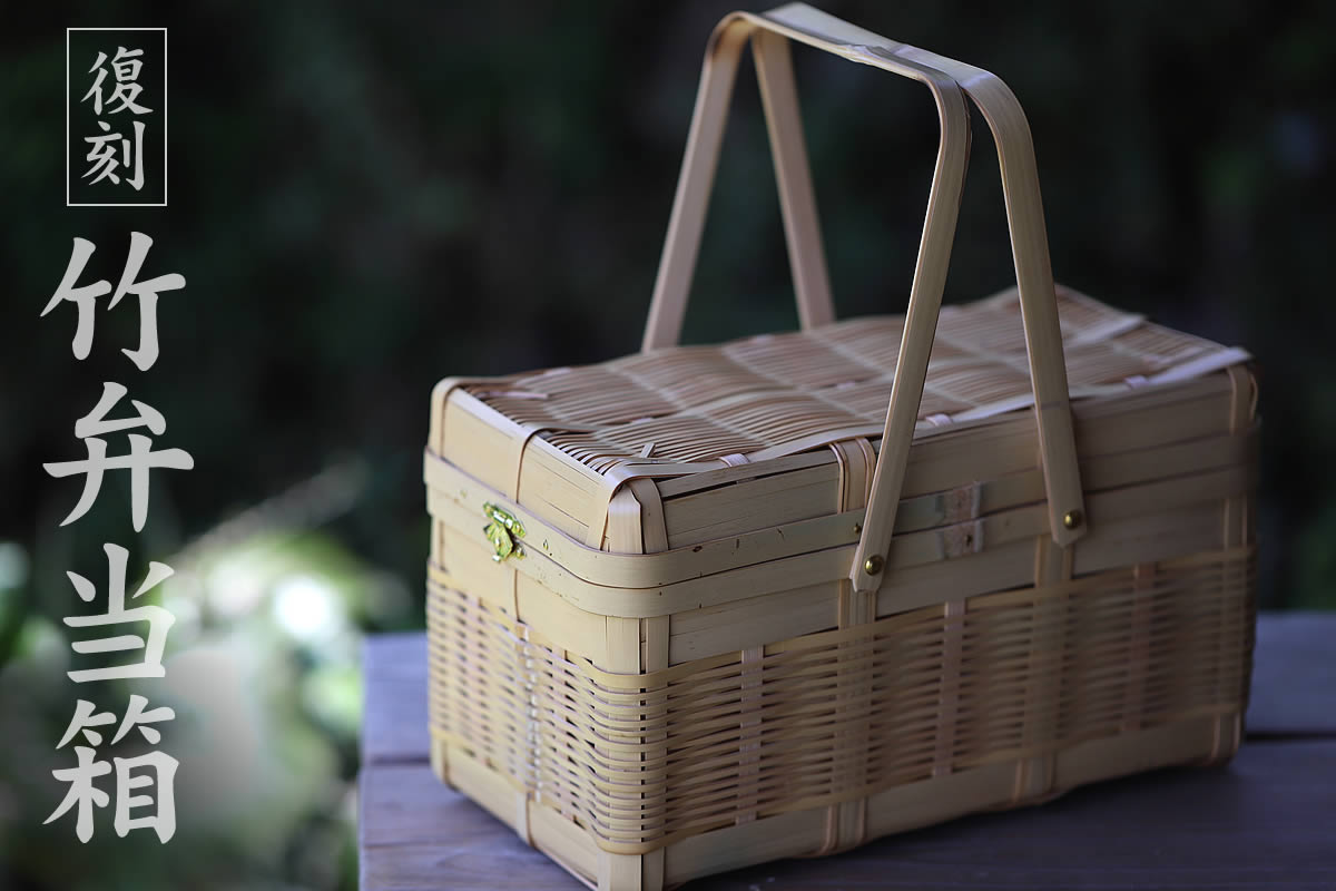 白竹手付きランチボックス | 虎斑竹専門店 竹虎