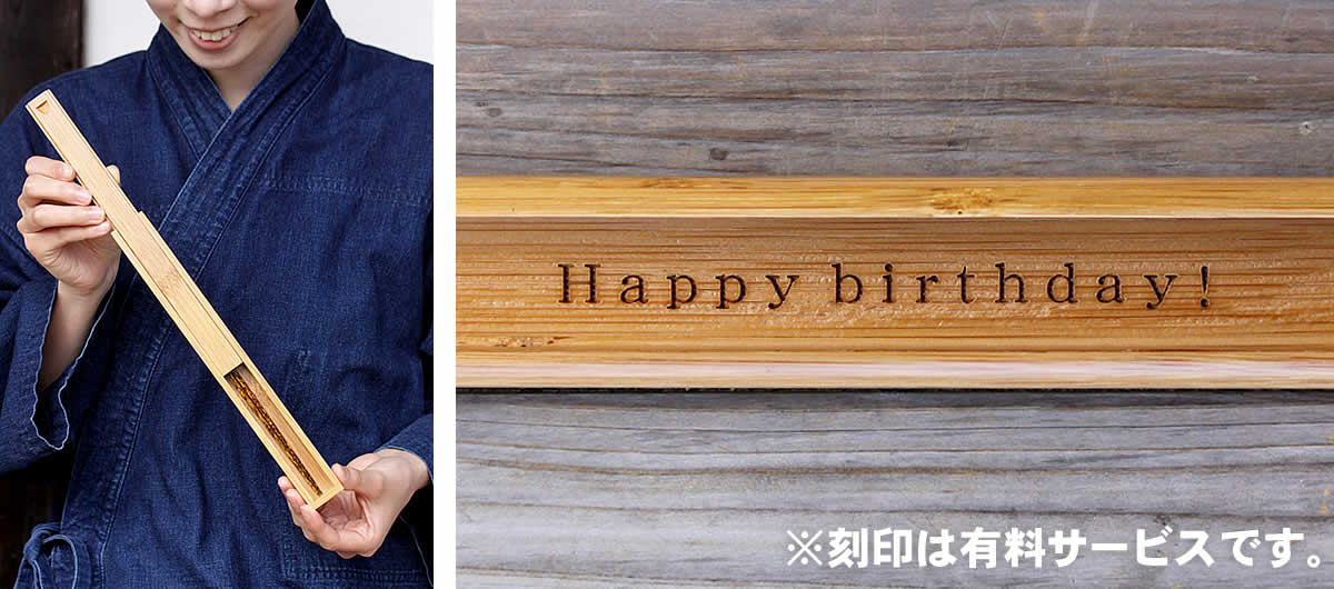 名入れ】竹箸箱と虎竹削り漆箸セット箸箱に名入れ刻印できますマイ箸