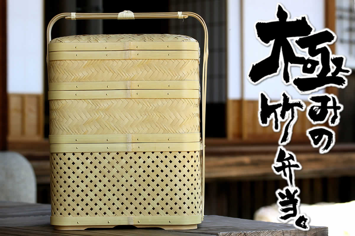 白竹三段弁当箱（角）大 | 虎斑竹専門店 竹虎