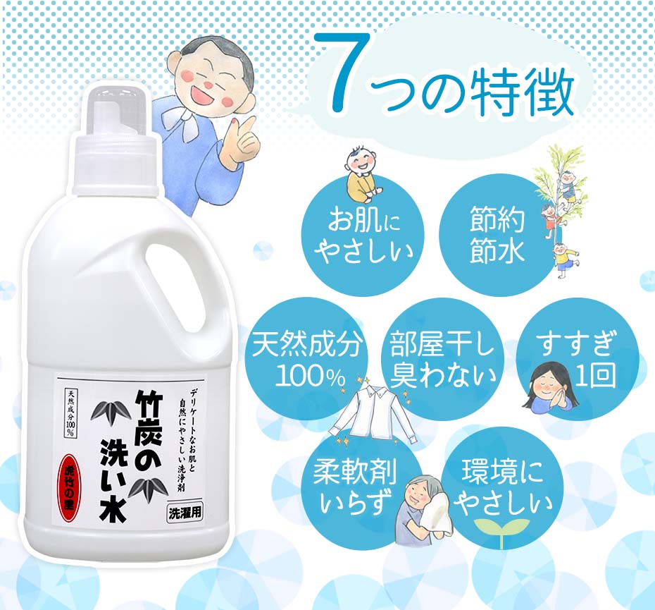 お試し送料無料竹炭の洗い水 300ml 【メール便】 数量2個まで 天然成分