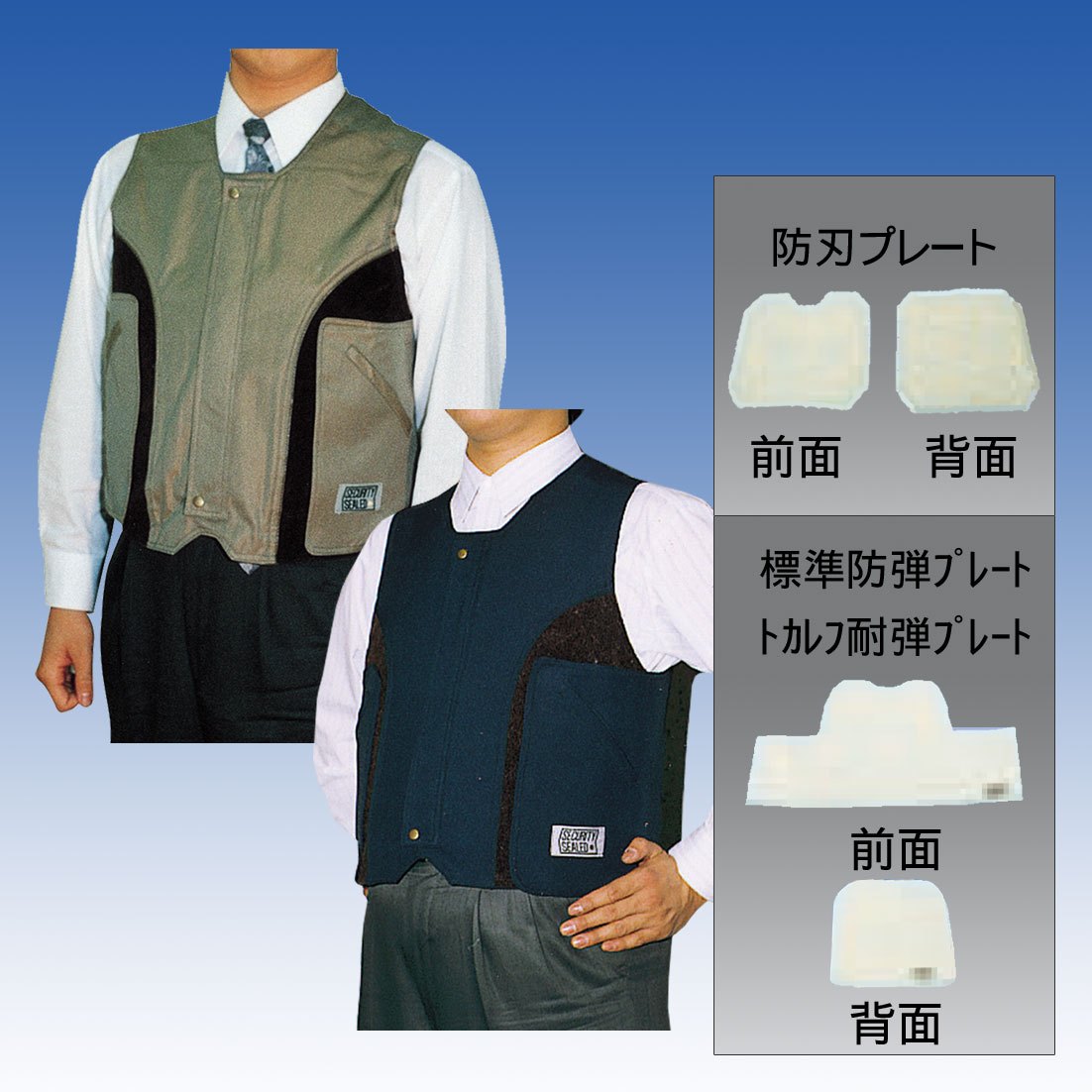 レプリカ【GSC】警備員用 耐刃ベスト外衣(M) レプリカ【GSC】警備員用