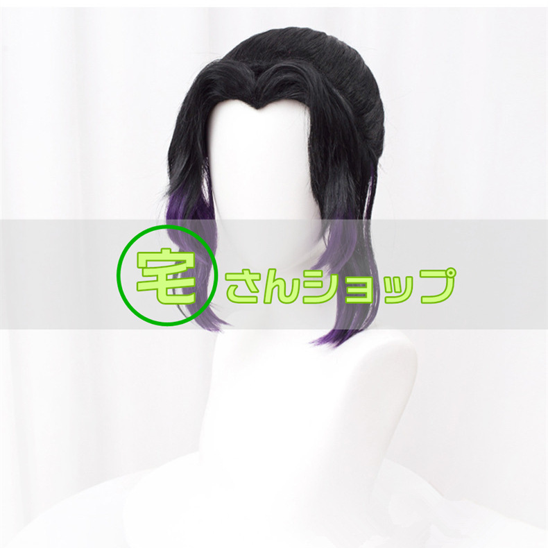 鬼滅の刃 胡蝶しのぶ 風 コスプレウィッグ かつら cosplay wig 耐熱