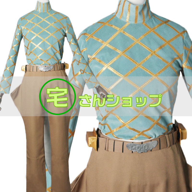ジョジョの奇妙な冒険 ディエゴ ブランドー Dio コスプレ衣装 コスチューム