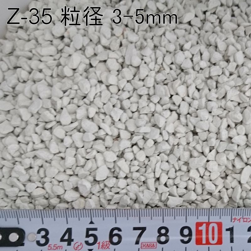 イタヤゼオライトZ-35・粒状3-5mm（硬質）【20kg】【有機JAS適合資材