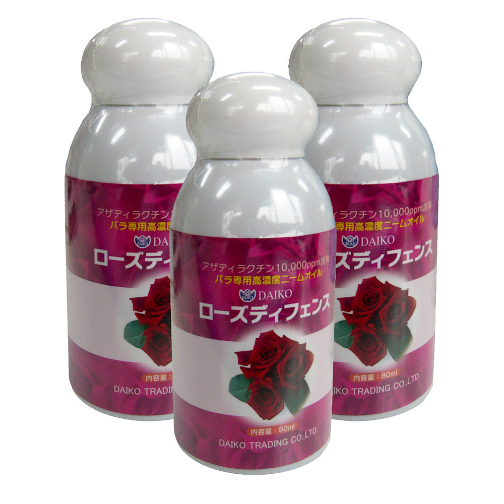 値下げ]バラ専用「ローズディフェンス」80mlx3本セット【いくつでも