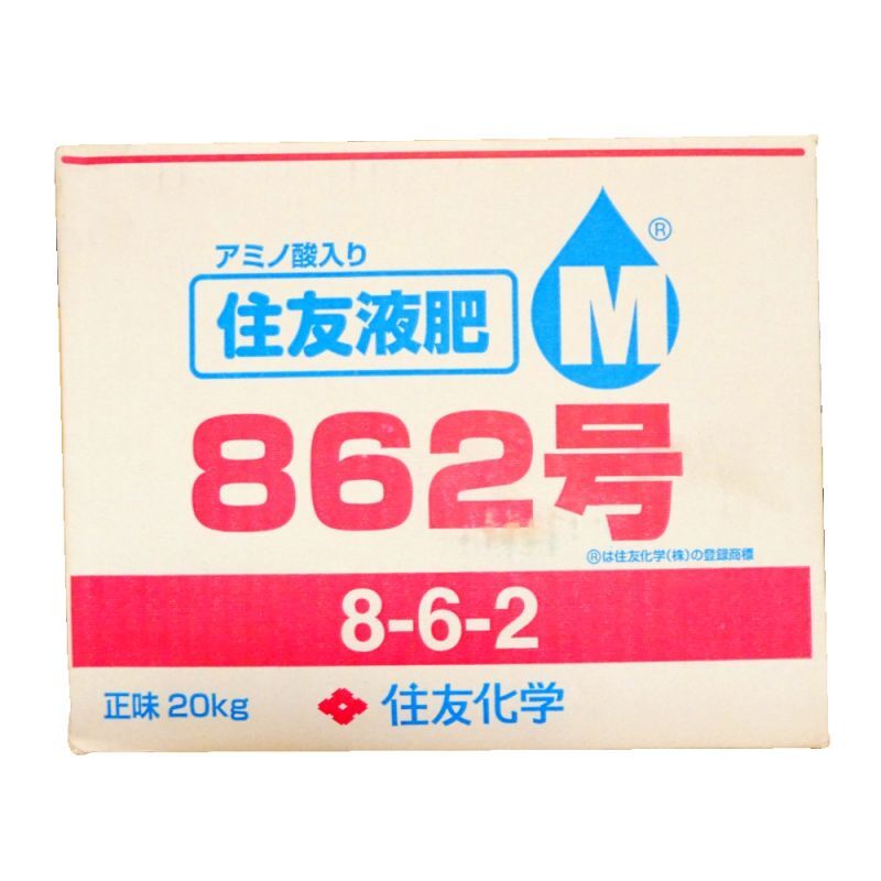 住友液肥M862号(N8-P6-K2)【20kg】作物育成後期施用タイプ｜アミノ酸