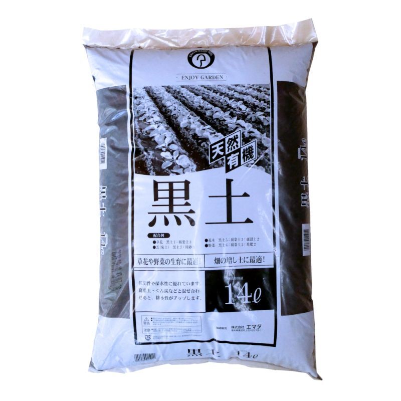 黒土【14L】Black Soil ｜黒ぼく・畑土｜エマタ｜基本用土｜園芸用土