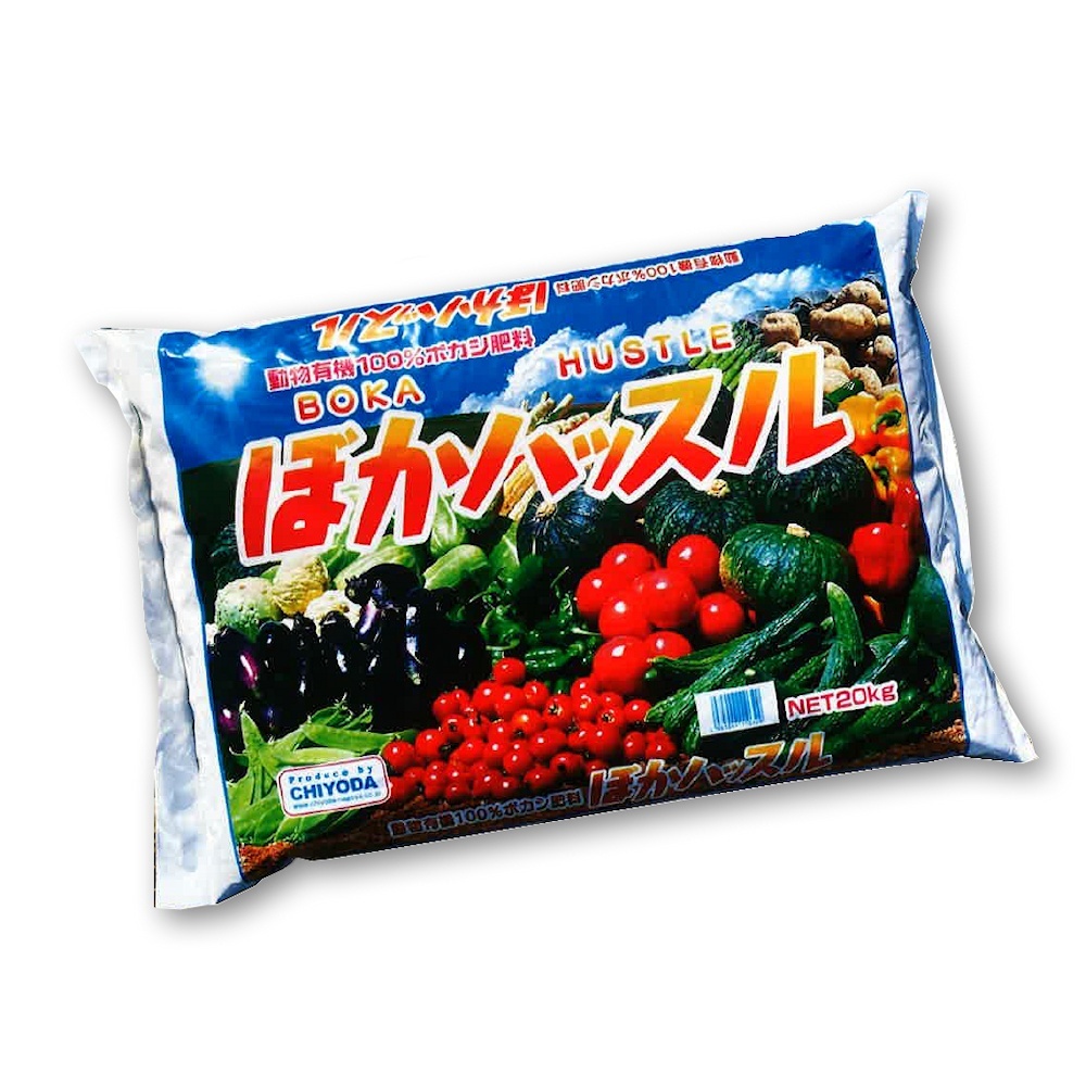 ぼかハッスル（粒状）【20kg】有機JAS適合資材｜動物有機100％ボカシ
