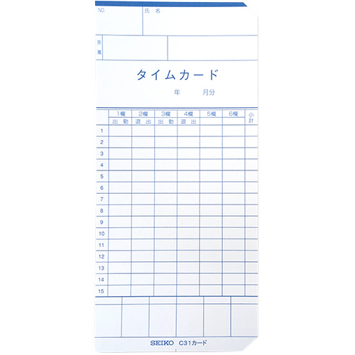 たのめーる】セイコーソリューションズ セイコー用タイムカード 月末締