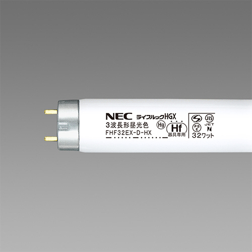 たのめーる】ホタルクス(NEC) Hf蛍光ランプ ライフルックHGX 32W形 3