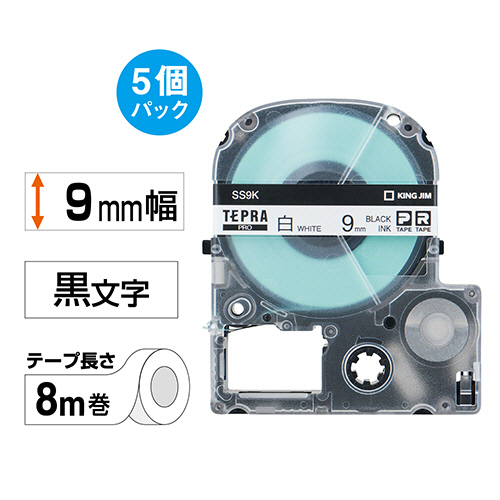 たのめーる】キングジム テプラ PRO テープカートリッジ 9mm 白/黒文字