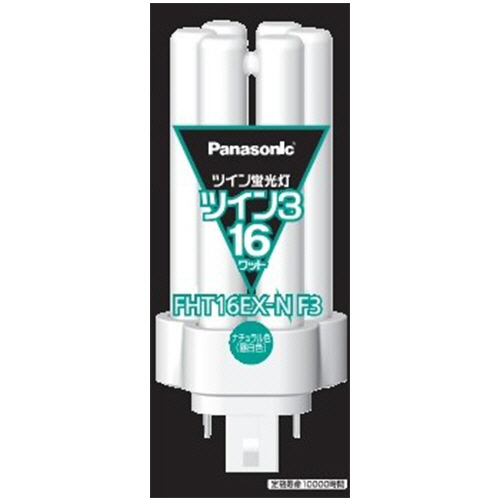 たのめーる】パナソニック ツイン蛍光灯 ツイン3 16W形 昼白色 FHT16EX
