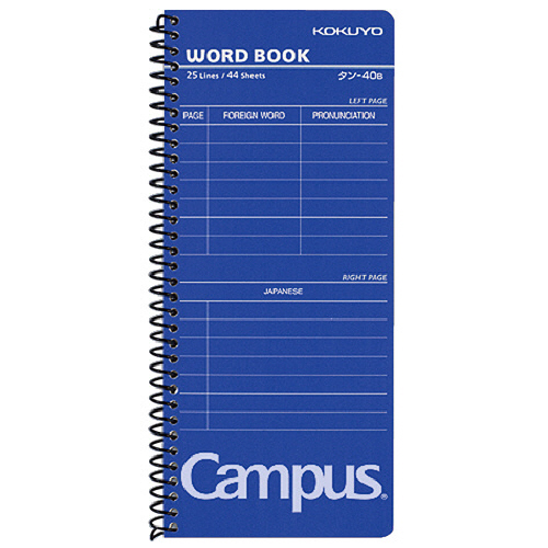 たのめーる】コクヨ キャンパス 単語帳 スパイラルとじ 青 タン-40B 1