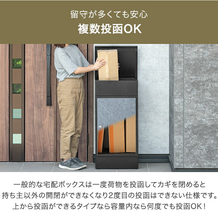 LIVBOX ーリブボックスー 宅配ボックス 複数投函OK 大容量105L 戸建て