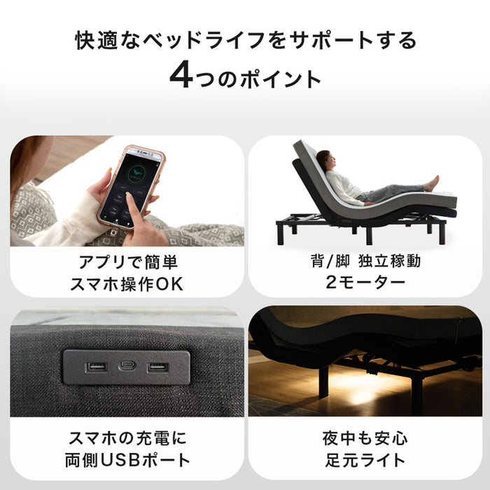 ダブル] スマホで操作OK 電動リクライニングベッド 高反発マットレス付