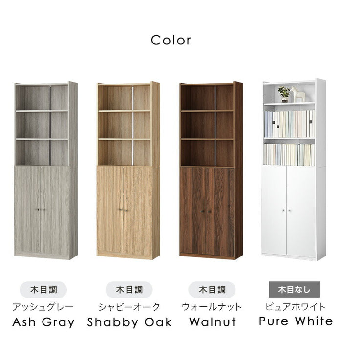 幅30cm］ 扉組替OK ハイタイプ 180cm 本棚 大容量 可動棚 木製