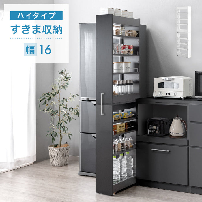 幅16cm] 隙間収納 ハイタイプ キッチンラック 引き出し 可動棚
