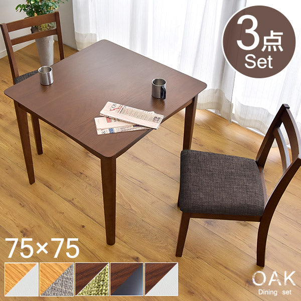幅75］2人掛け ダイニングテーブル3点セット ダイニングテーブル+