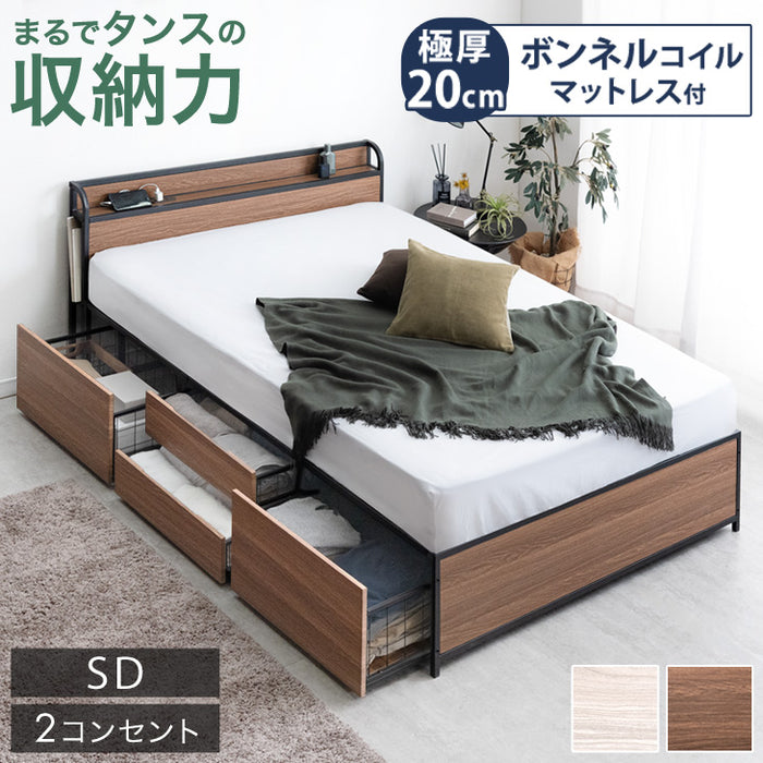 セミダブル］超大容量 収納ベッド マットレスセット ボンネルコイル 宮