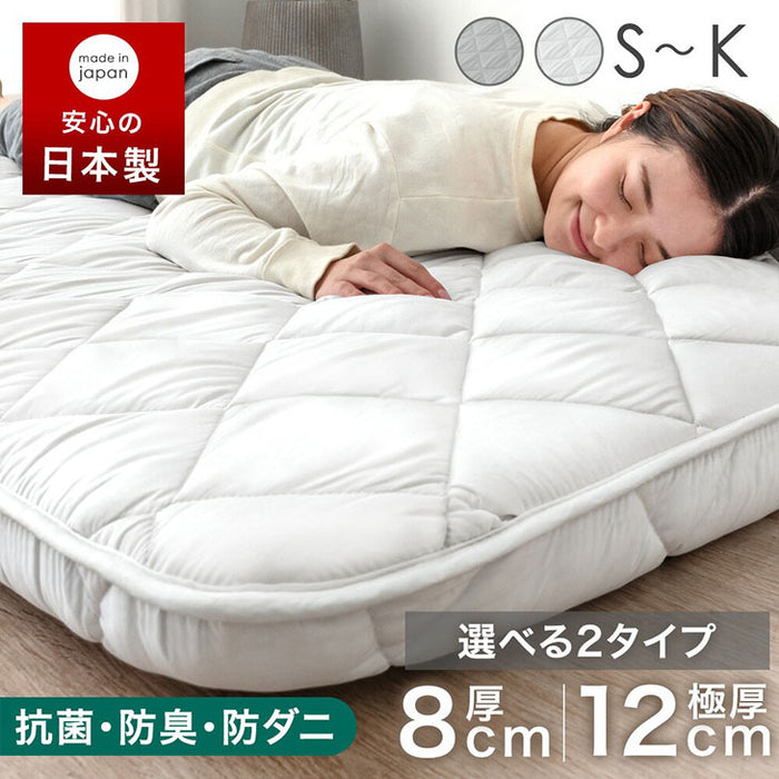 ダブル］敷布団 スタンダードタイプ 厚み8cm ウレタン入り 日本製 三層