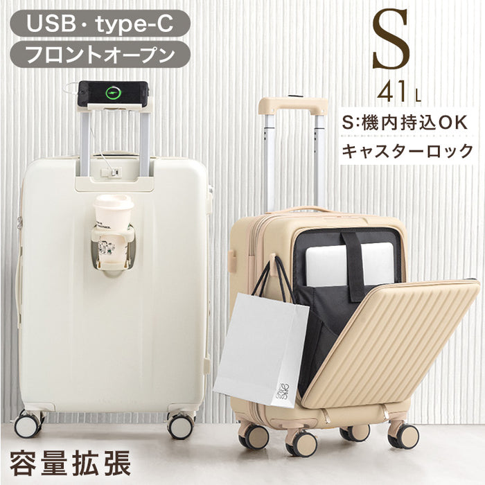 機内持ち込みOK】［Sサイズ］多機能キャリーケース フロントオープン