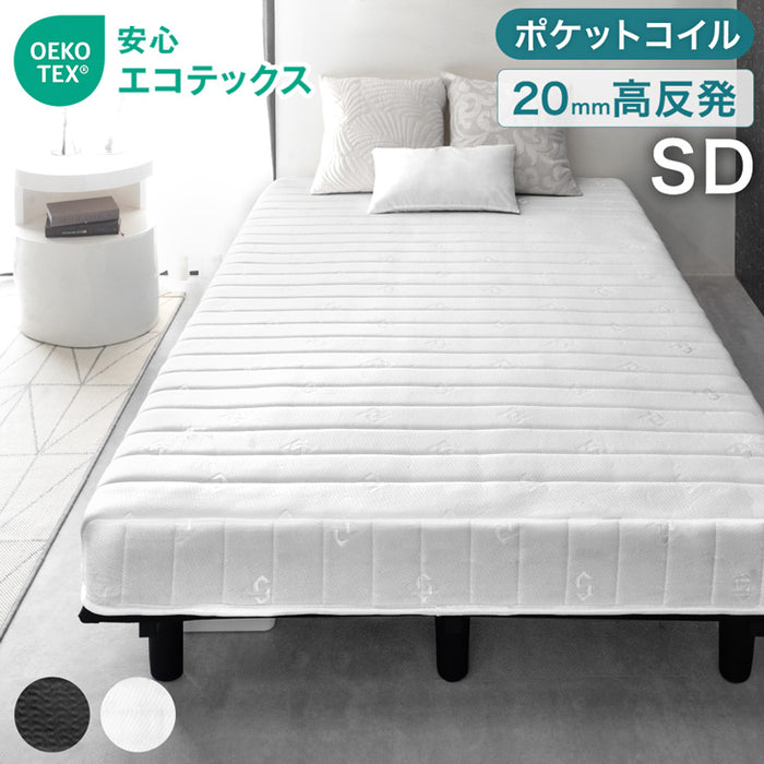 セミダブル］組み立て簡単 脚付きマットレス ポケットコイル 高反発