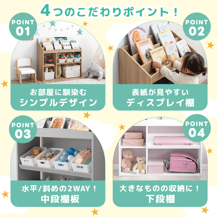 ムイ様 絵本棚、おもちゃ棚セット 幅73］アレンジ自在 絵本ラック 3段