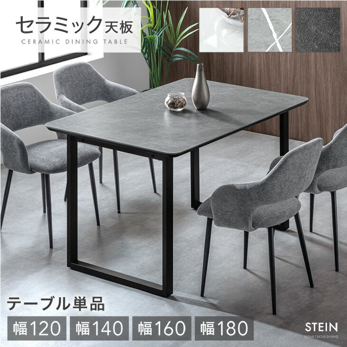 幅120cm] 4人掛け セラミック ダイニングテーブル 単品 黒脚 大理石調