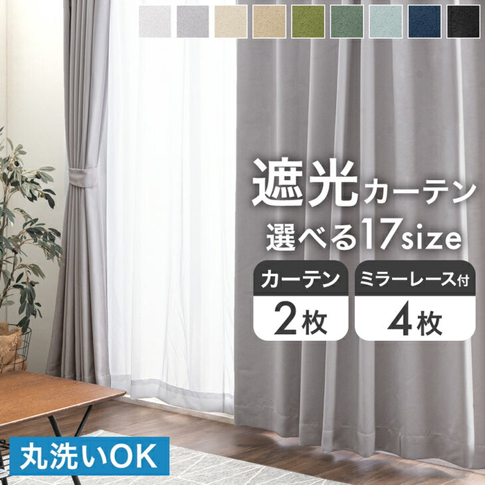 美品】 KEYUCA カーテン＋レースカーテン 幅285 丈200 ×2 楽天市場