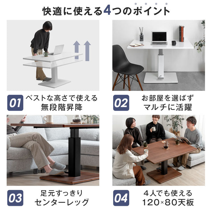 幅120cm] 昇降テーブル 無段階 高さ調節 ペダル ガス圧式 〔41900001