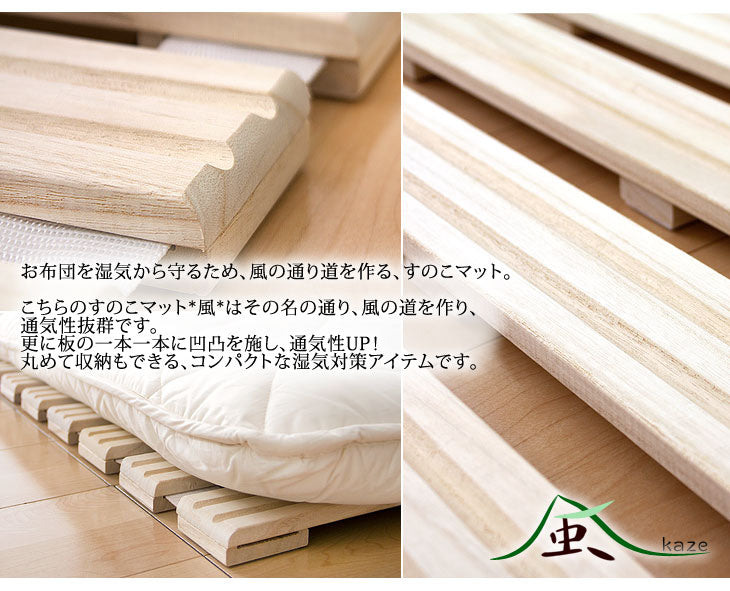 ダブル］極厚2.5cm ロール式すのこマット 桐 湿気対策 折りたたみ