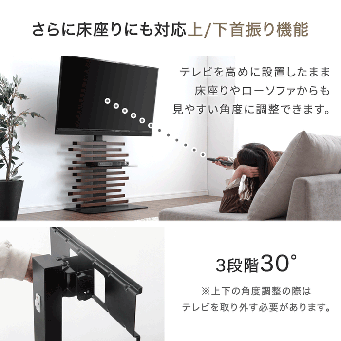 32～ 65インチ対応] 無段階ガス昇降 天然木 テレビスタンド 上下/左右