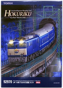 92970 JR14系 さよなら北陸セット 限定品 買取価格 | 鉄道グッズ買取
