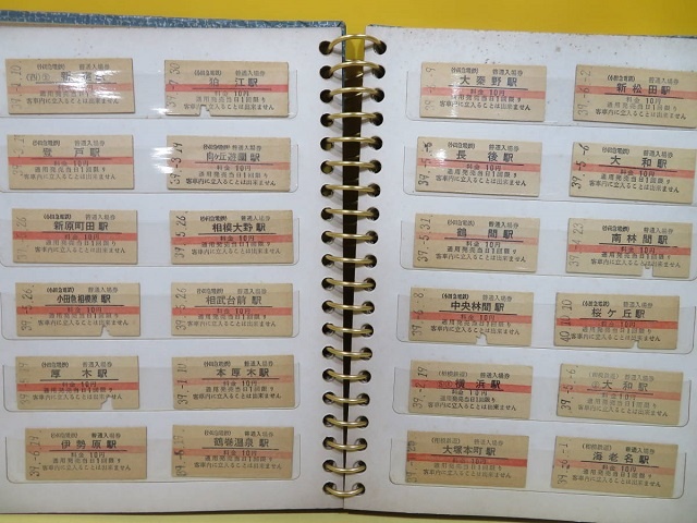 宅配案内 昭和30年代の硬券切符や時刻表など 買取対象｜鉄道グッズ買取