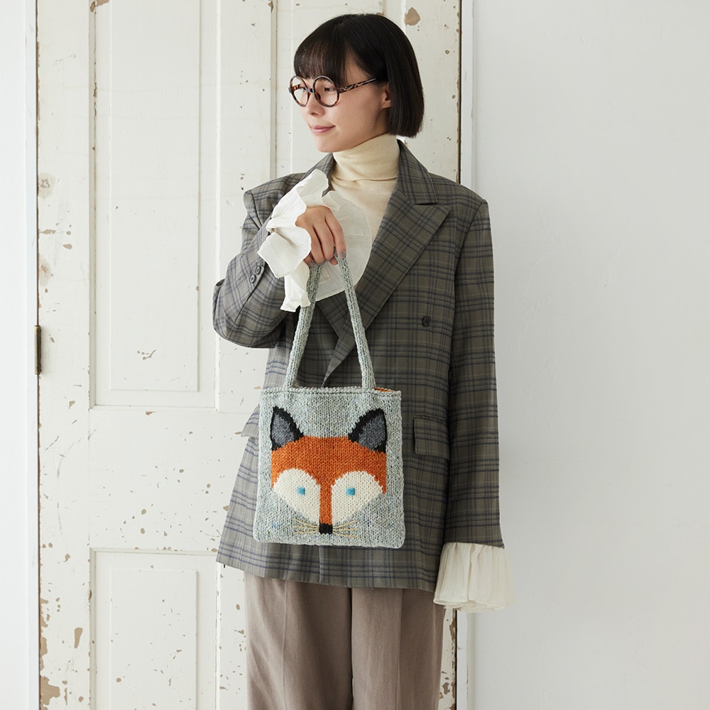 東海えりかさんの編み込み動物バッグ（キツネバッグ）: キット