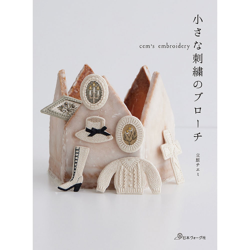 cem's embroidery 小さな刺繍のブローチ: 本｜手づくりタウン by 日本