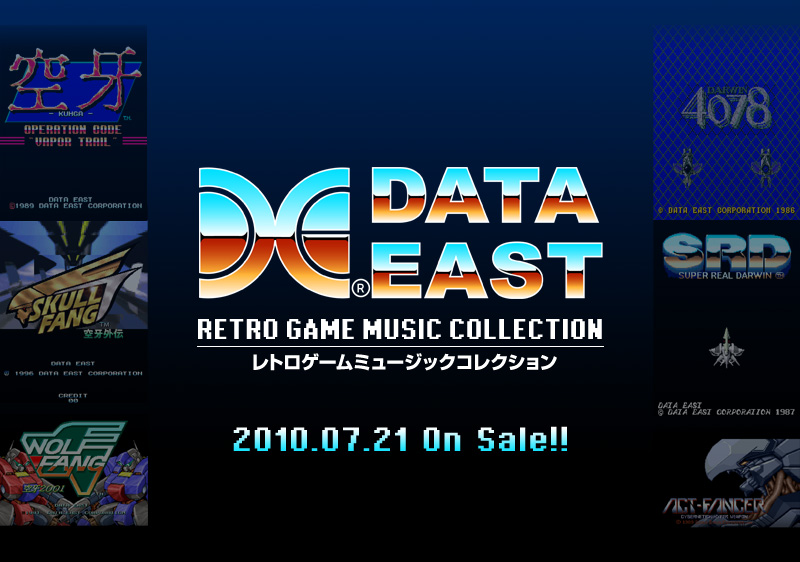 データイースト レトロゲームミュージック コレクション