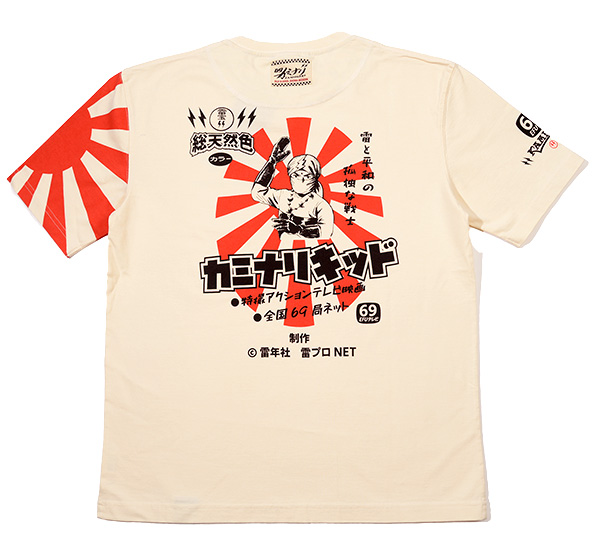 KMT-242 カミナリキッド| Tシャツ | カミナリ