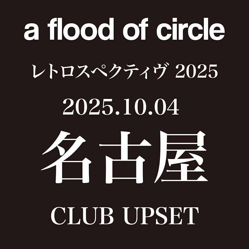 a flood of circle / IMPERIAL RECORDS