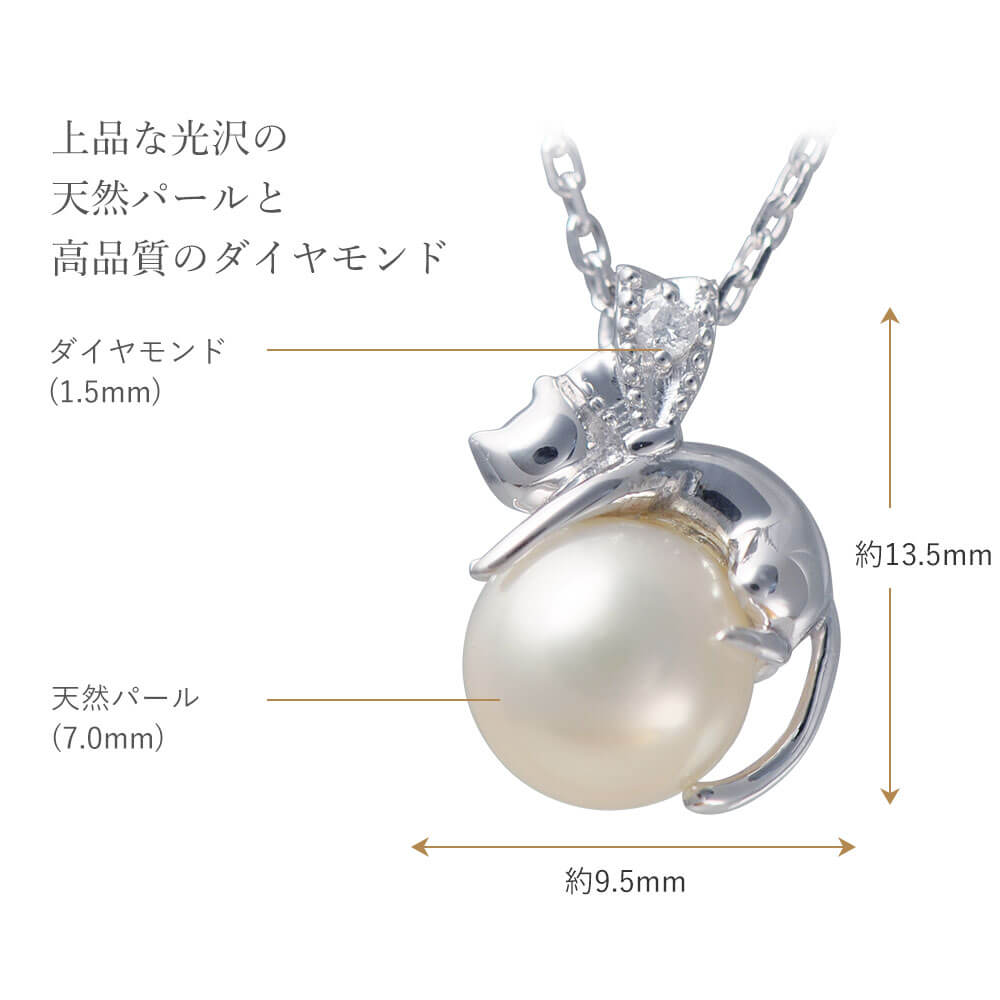 ◇即日発送◇じゃれあいキャット 天然パール＆ダイヤモンド シルバー