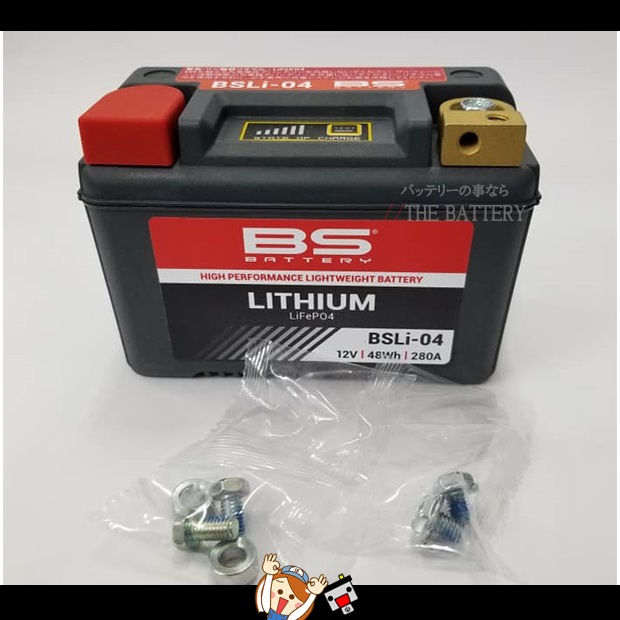 BSLi-04 BS リチウム バッテリー 防水設計 メンテナンスフリー 傾斜