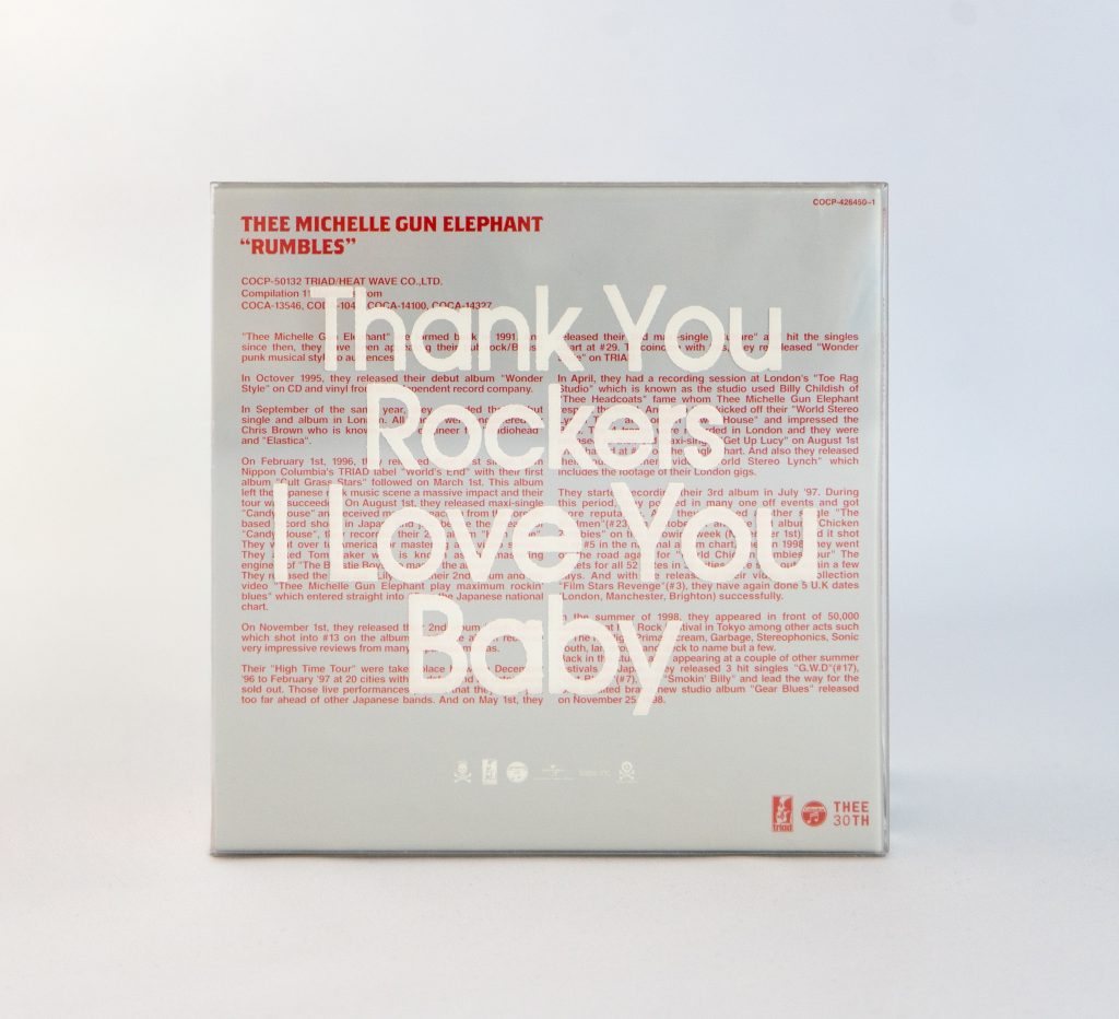 紙ジャケ高音質CD BOX『PAPER SLEEVE CD BOX』アートワーク展開写真