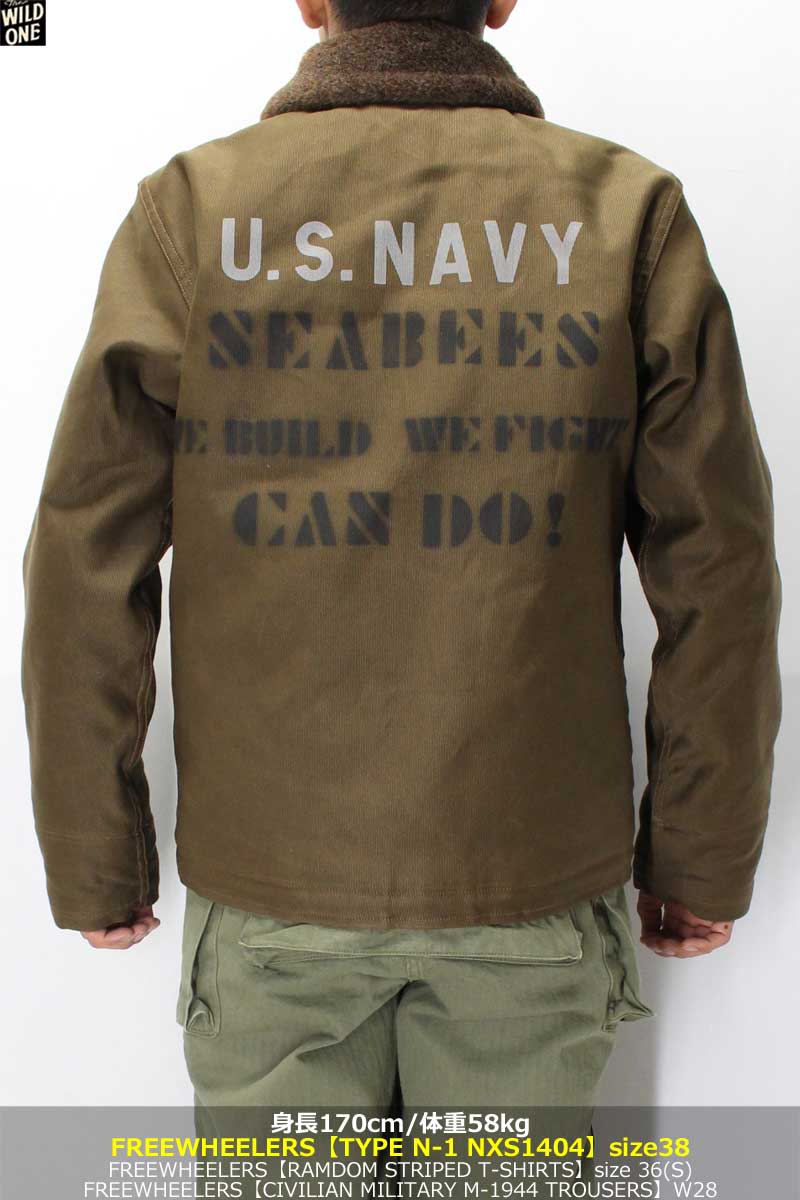 フリーホイーラーズ 【タイプ N-1 ＜ダークレッドベージュジャングル